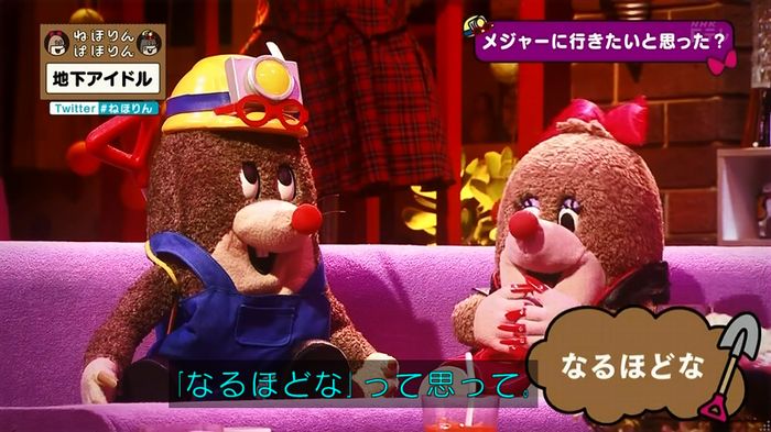 ねほりん 地下アイドル後編のキャプ469