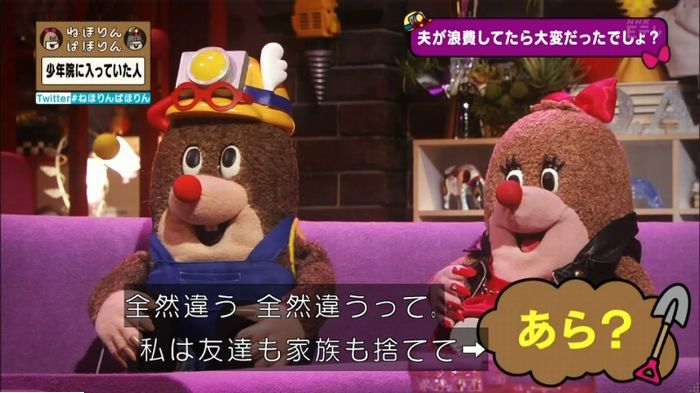 ねほりんぱほりんのキャプ378