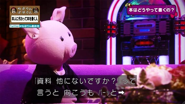 ねほりん 最終回のキャプ50