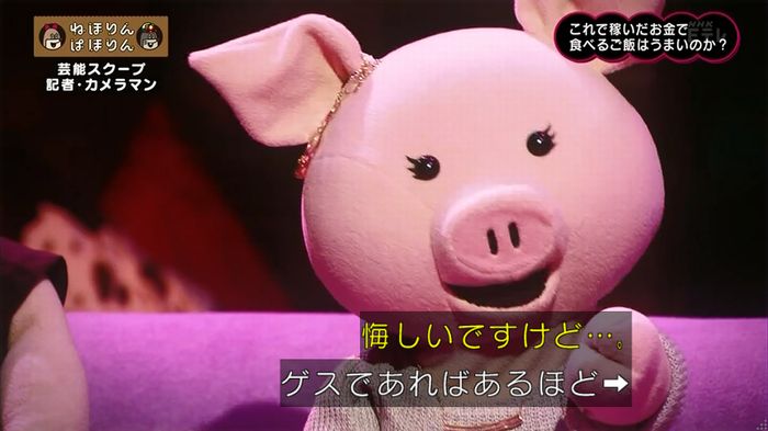 ねほりん 芸能スクープ回のキャプ411