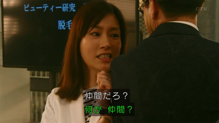人は見た目が100パーセントのキャプ537