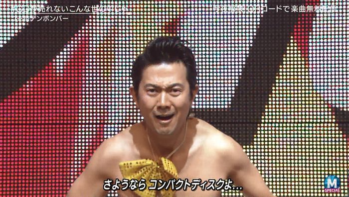 MステSP 金爆のキャプ62