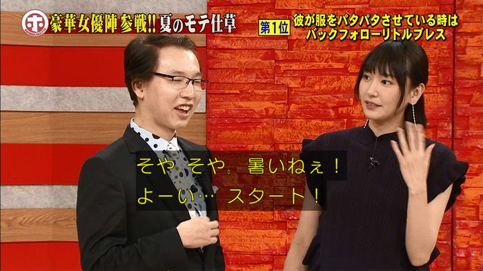 ホンマでっか モテテクガッキーのキャプ486