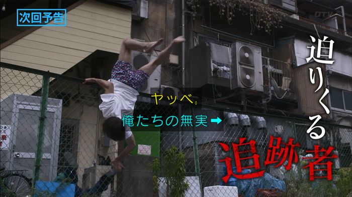 僕たちがやりましたのキャプ711