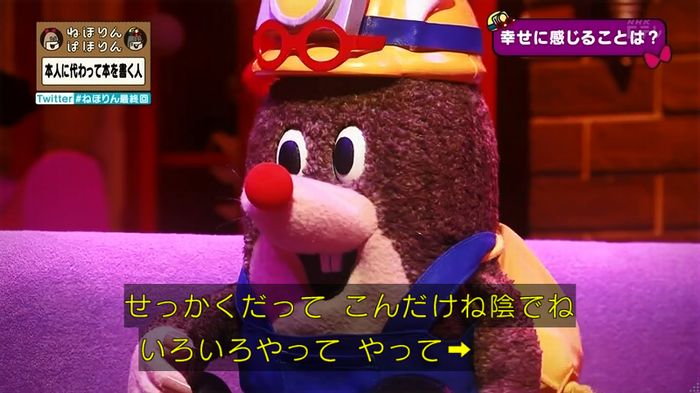 ねほりん 最終回のキャプ201