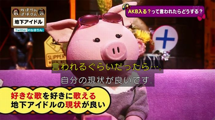 ねほりん 地下アイドル後編のキャプ486
