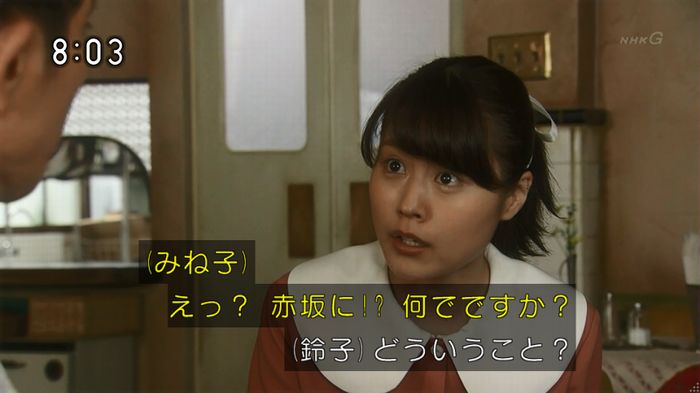 ひよっこ 76話のキャプ27