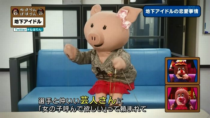 ねほりん 地下アイドル後編のキャプ351