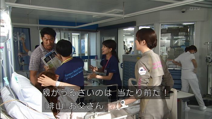 コード・ブルー2話のキャプ130