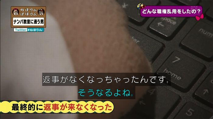 ねほりん ナンパ回のキャプ393