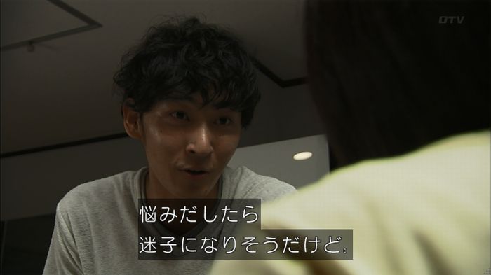 ウツボカズラの夢2話のキャプ389
