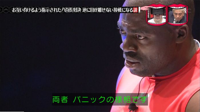水曜日のダウンタウン 八百長試合のキャプ209