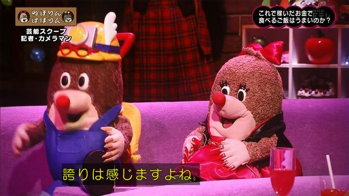 ねほりん 芸能スクープ回のキャプ417