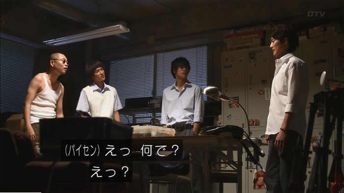 僕たちがやりましたのキャプ408