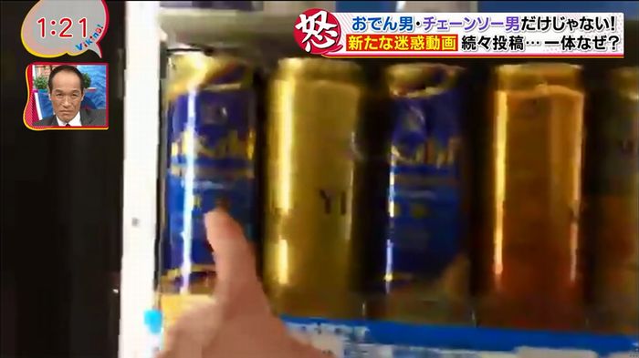 バイキング 迷惑動画のキャプ29