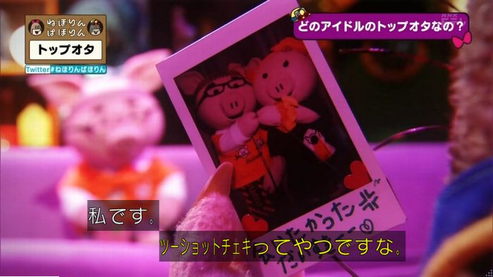 ねほりんぱほりんのキャプ68