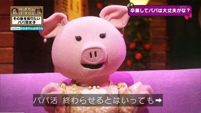 ねほりんぱほりんのキャプ158