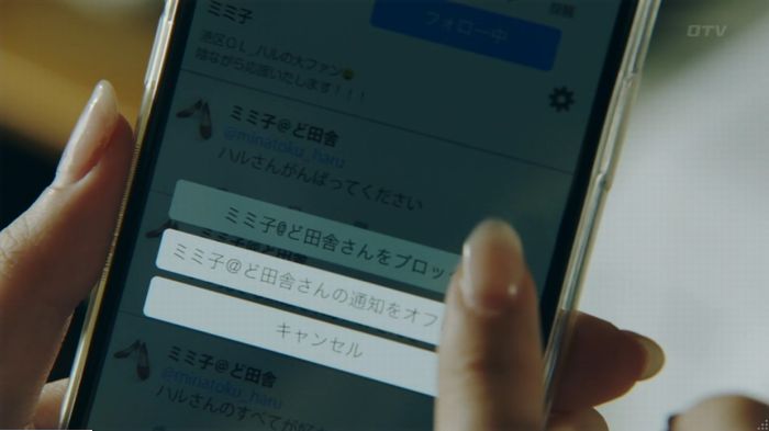 世にも奇妙な物語18春のキャプ20