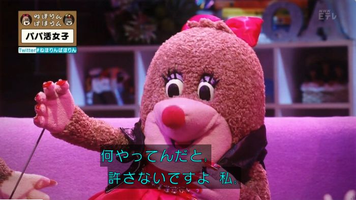 ねほりんぱほりんのキャプ34