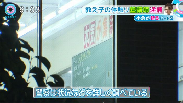 とくダネ!のキャプ12