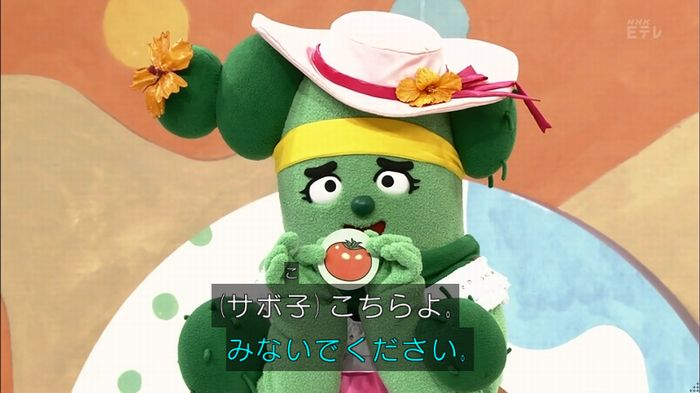みいつけたのキャプ82