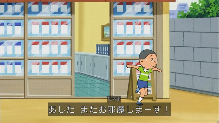 サザエ先輩のキャプ58