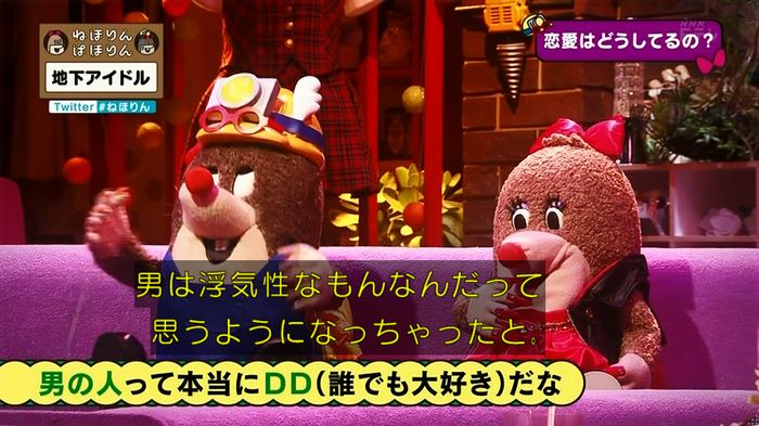 ねほりん 地下アイドル後編のキャプ383