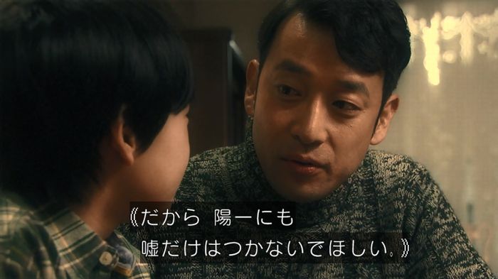嘘の戦争のキャプ162