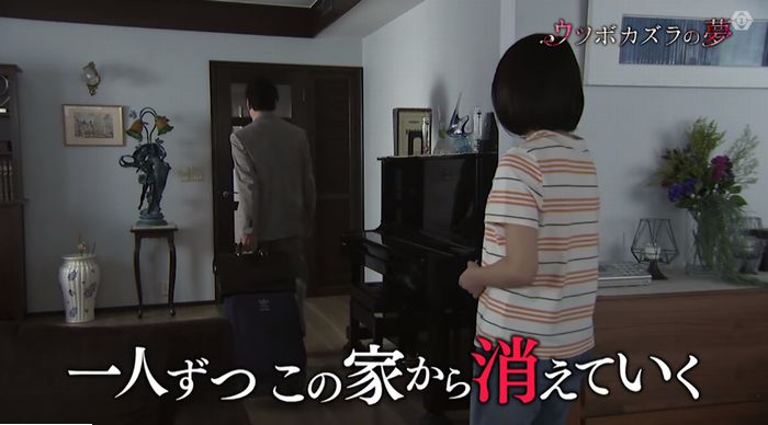 ウツボカズラの夢6話のキャプ638