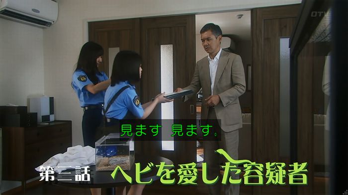 いきもの係 3話のキャプ209