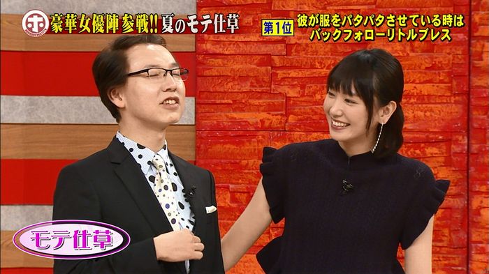 ホンマでっか モテテクガッキーのキャプ497