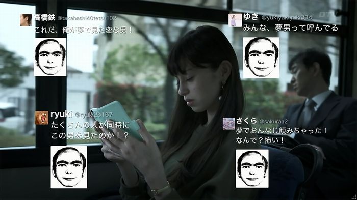 世にも奇妙な物語 夢男のキャプ107