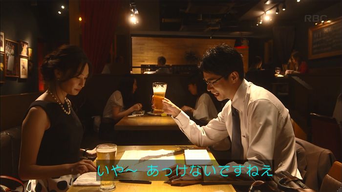 あなたのことはそれほどのキャプ194