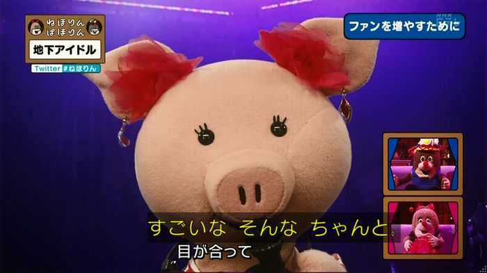ねほりん 地下アイドル回のキャプ364