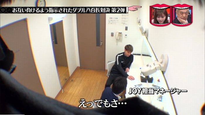 水曜日のダウンタウンのキャプ70