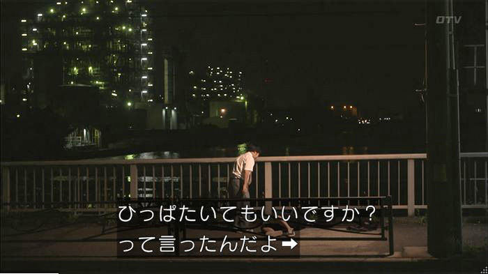 僕たちがやりましたのキャプ501