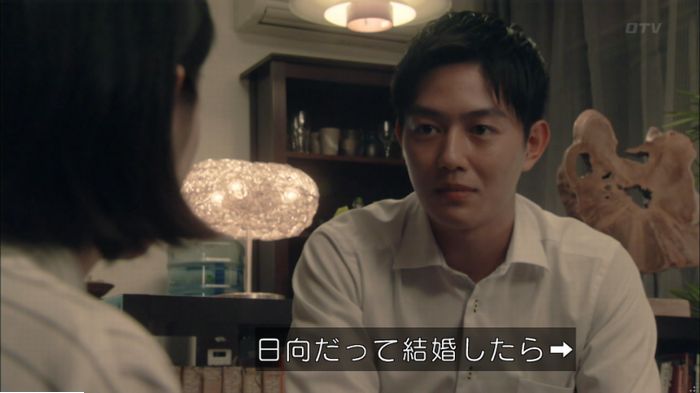 明日の約束のキャプ419