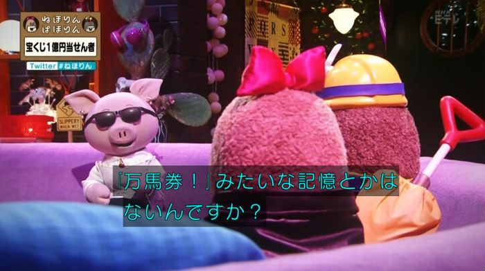ねほりんぱほりんのキャプ79