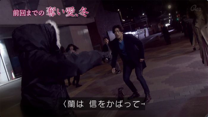 奪い愛 3話のキャプ3
