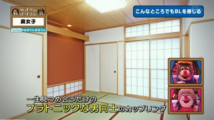 ねほりん腐女子回のキャプ239