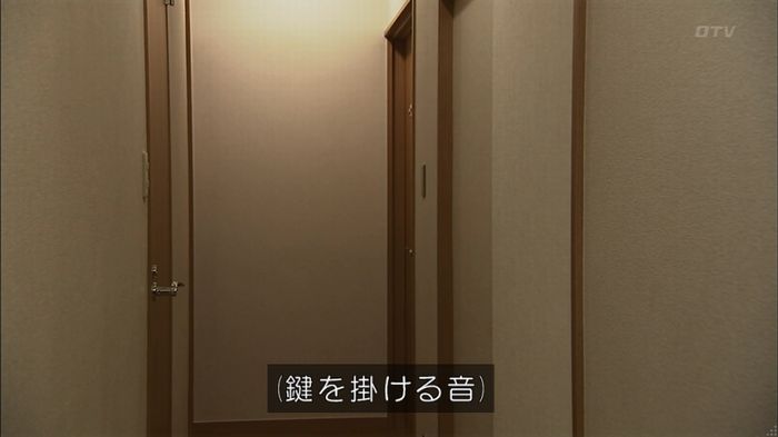 ウツボカズラの夢2話のキャプ247
