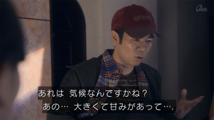 家政夫のミタゾノ 5話のキャプ140