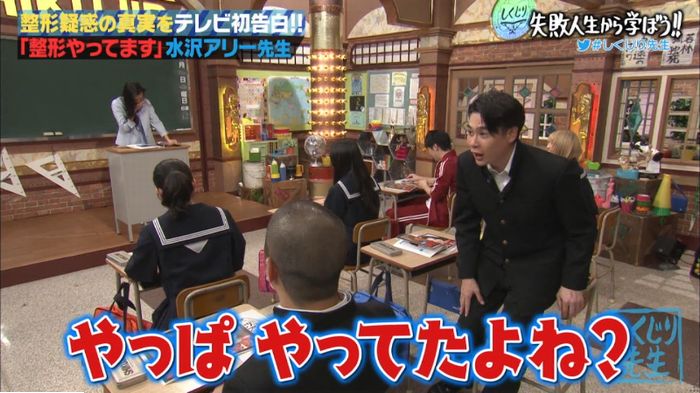 しくじり先生のキャプ15