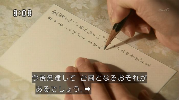 ひよっこ 77話のキャプ105
