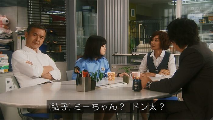 いきもの係 3話のキャプ288
