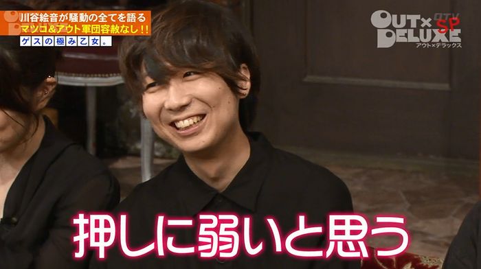 アウトデラックスのキャプ161