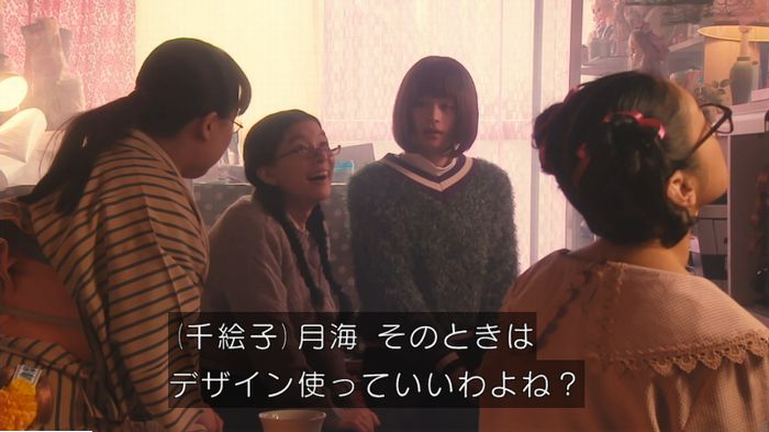 海月姫のキャプ166