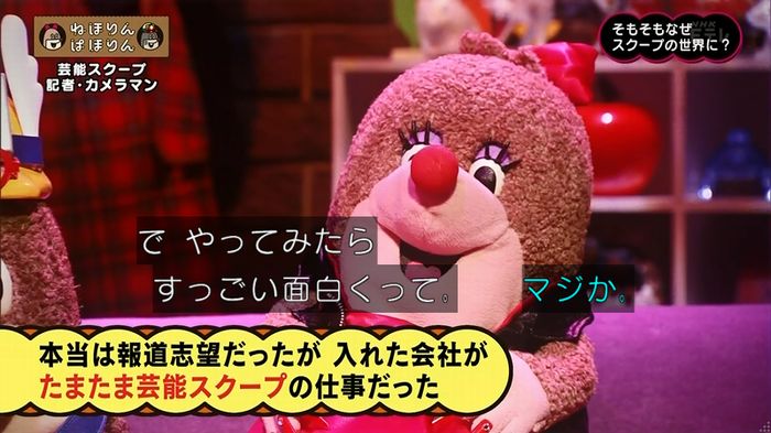 ねほりん 芸能スクープ回のキャプ263