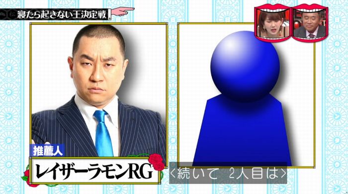 水曜日のダウンタウンのキャプ110