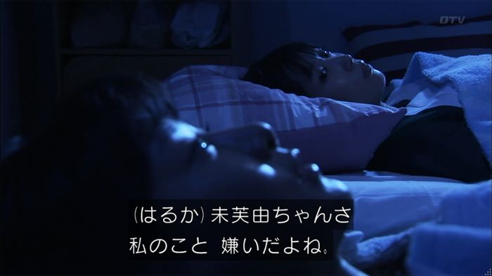 ウツボカズラの夢4話のキャプ53